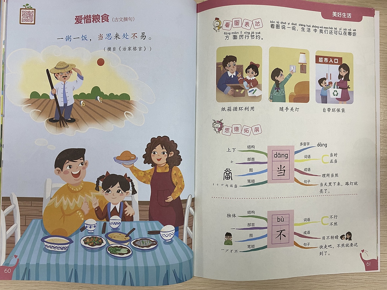 年初画的插图出版了（图ZMjY1Mzk5MjAw） - 儿童插画 - 站酷设计师易意Evelyn原创素材 - 站酷ZCOOL