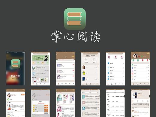 app jie mian（个人主页-ZMjY2OTA3Njg=） - Logo - 站酷设计师Z48674458原创素材 - 站酷ZCOOL