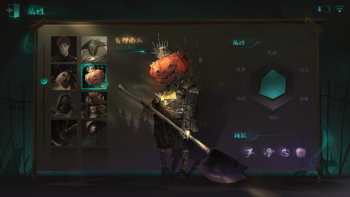 怪诞求生-界面风格稿