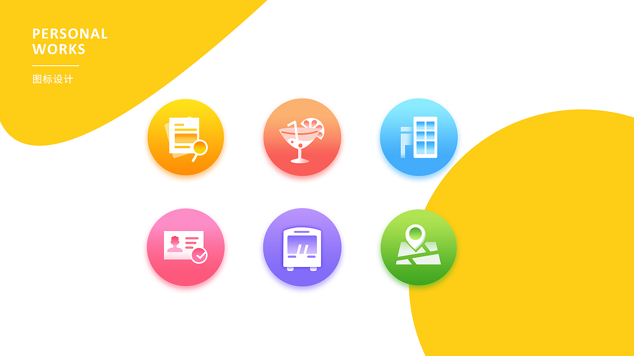 简历作品集（图ZMTU3NzM1MTA0） - 软件界面 - 站酷设计师二货_耿原创素材 - 站酷ZCOOL