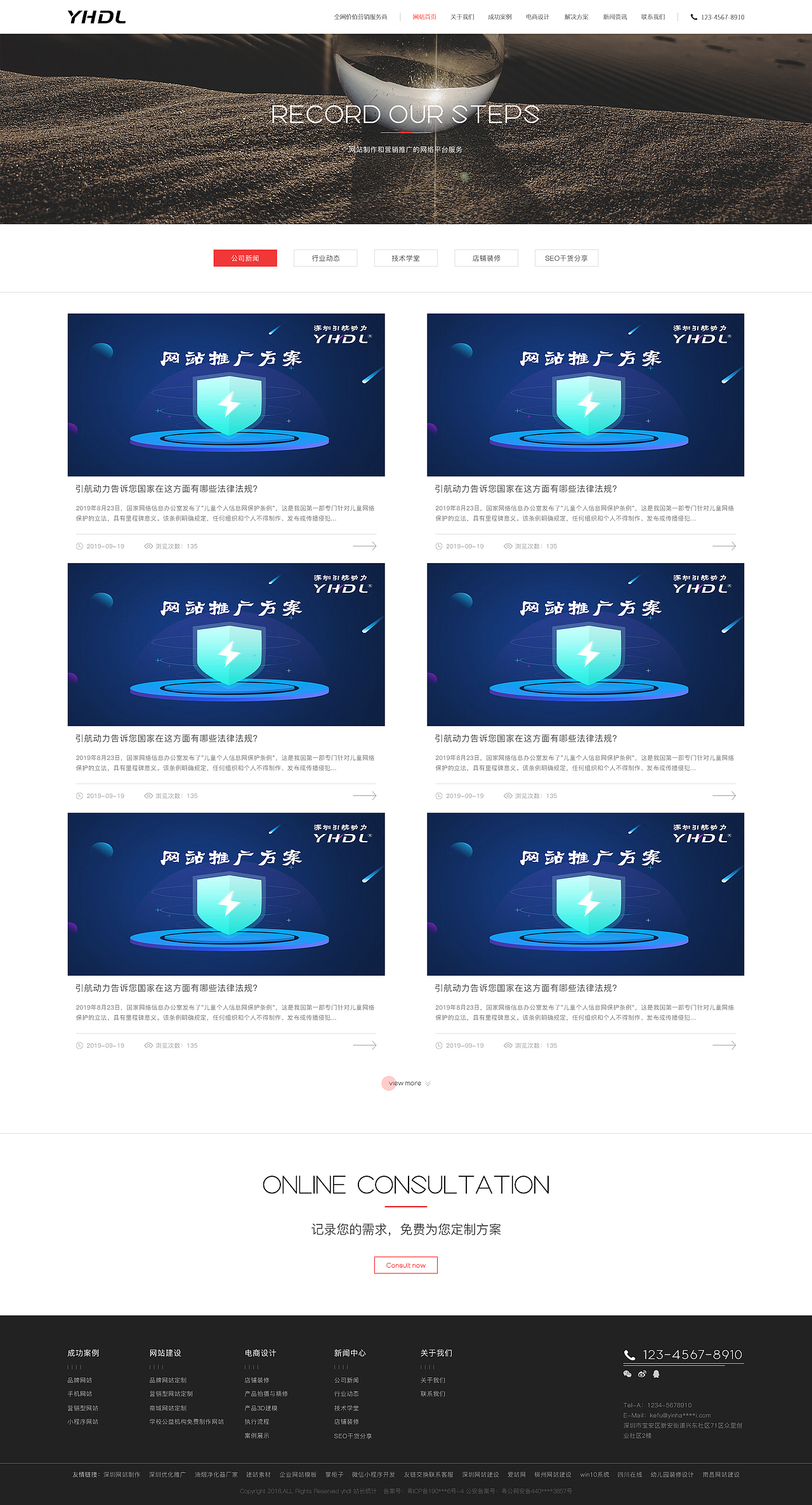 互联网公司品牌网站设计 ,简洁大气