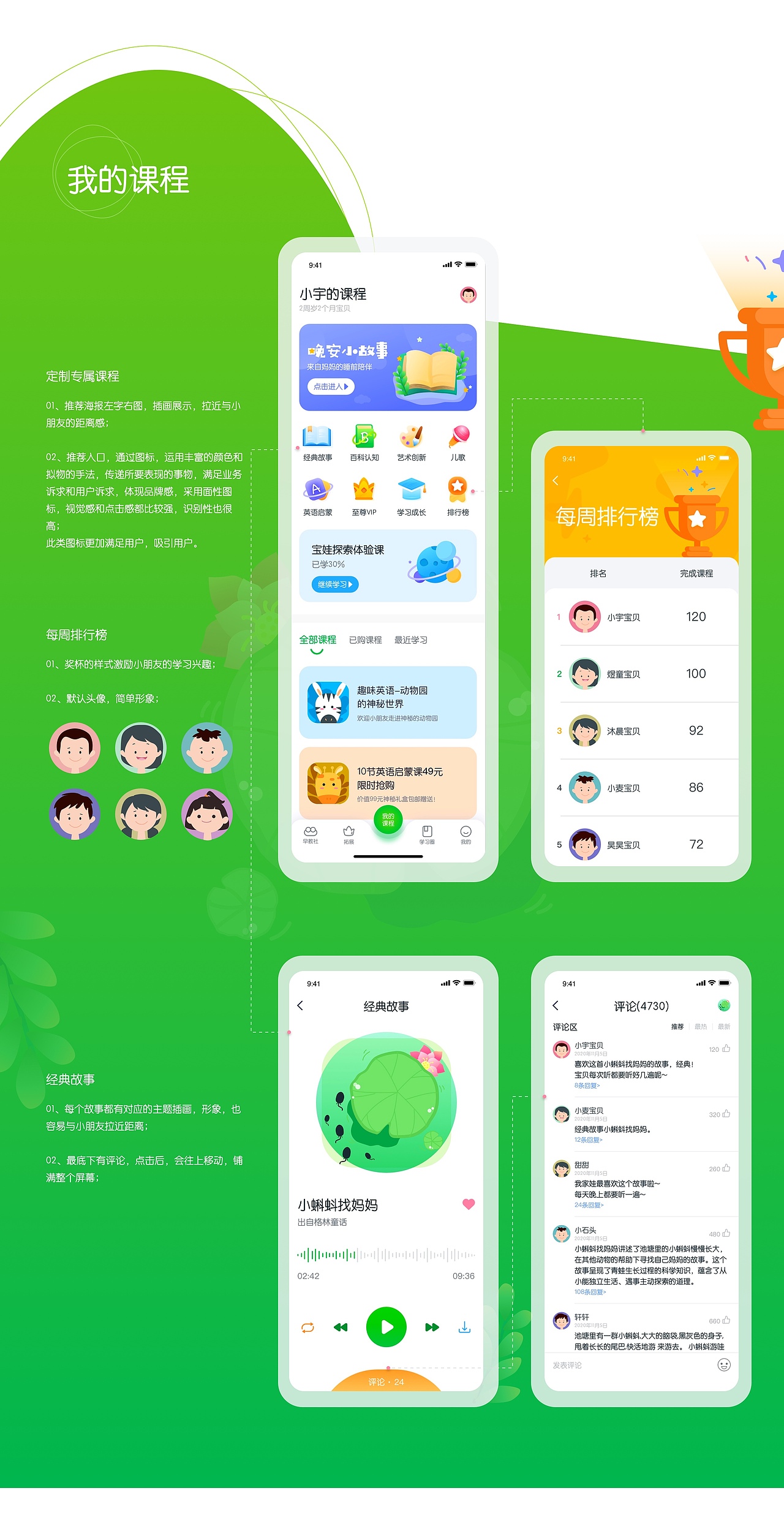 宝娃AI早教社_概念App（图ZMjQwMDM4OTk2） - APP界面 - 站酷设计师琴子_86原创素材 - 站酷ZCOOL