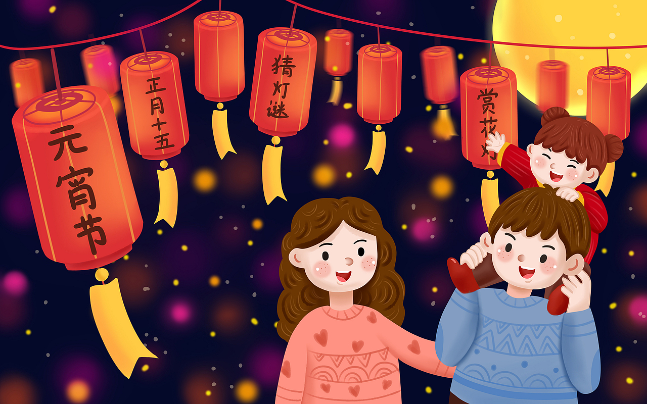 彩色手绘21新年一家人看灯会原创插画海报元宵新年春节