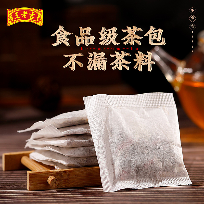 王老吉养生茶系列拍摄（图ZMjkwNTQ5MzAw） - 产品摄影 - 站酷设计师简议Plus原创素材 - 站酷ZCOOL