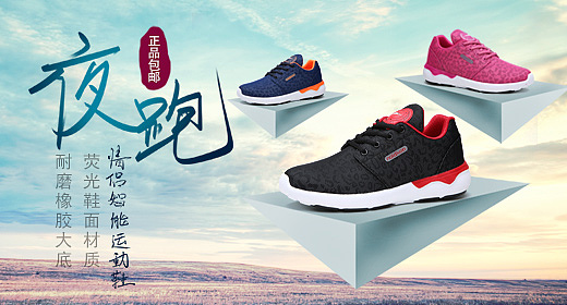 淘宝天猫商城钻展直通车图推广广告图 男鞋女鞋休闲皮鞋运动鞋夏季冬季付费推广图片设计素材