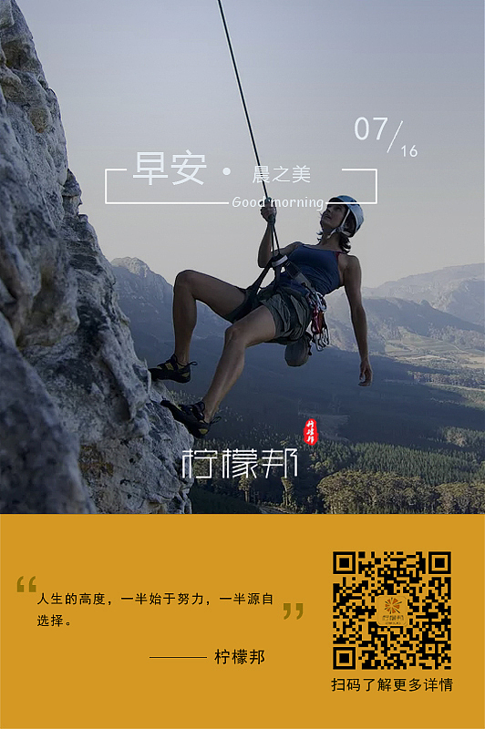 柠檬邦早安（图ZMTMxMjEyMjY4） - 海报 - 站酷设计师柠檬邦原创素材 - 站酷ZCOOL