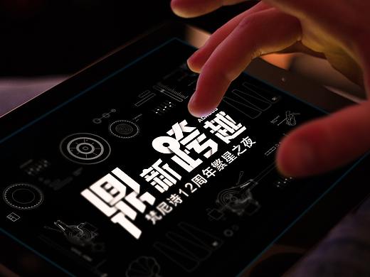 年会活动主视觉