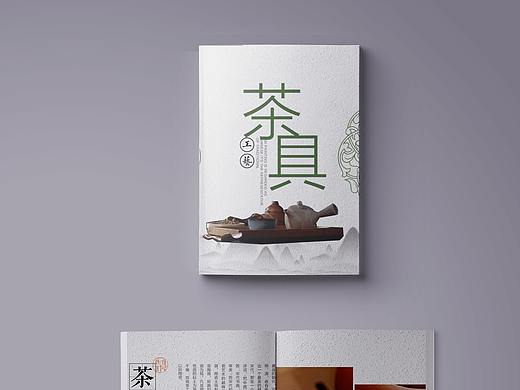 茶具画册展示