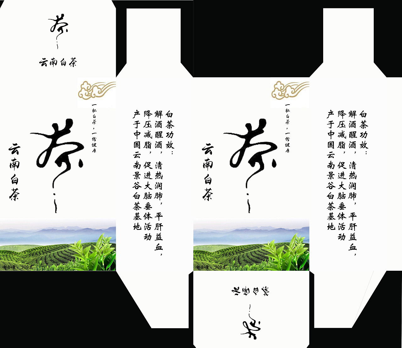 茶叶包装|平面|包装|旺旺z - 原创作品 - 站酷 (zcool)