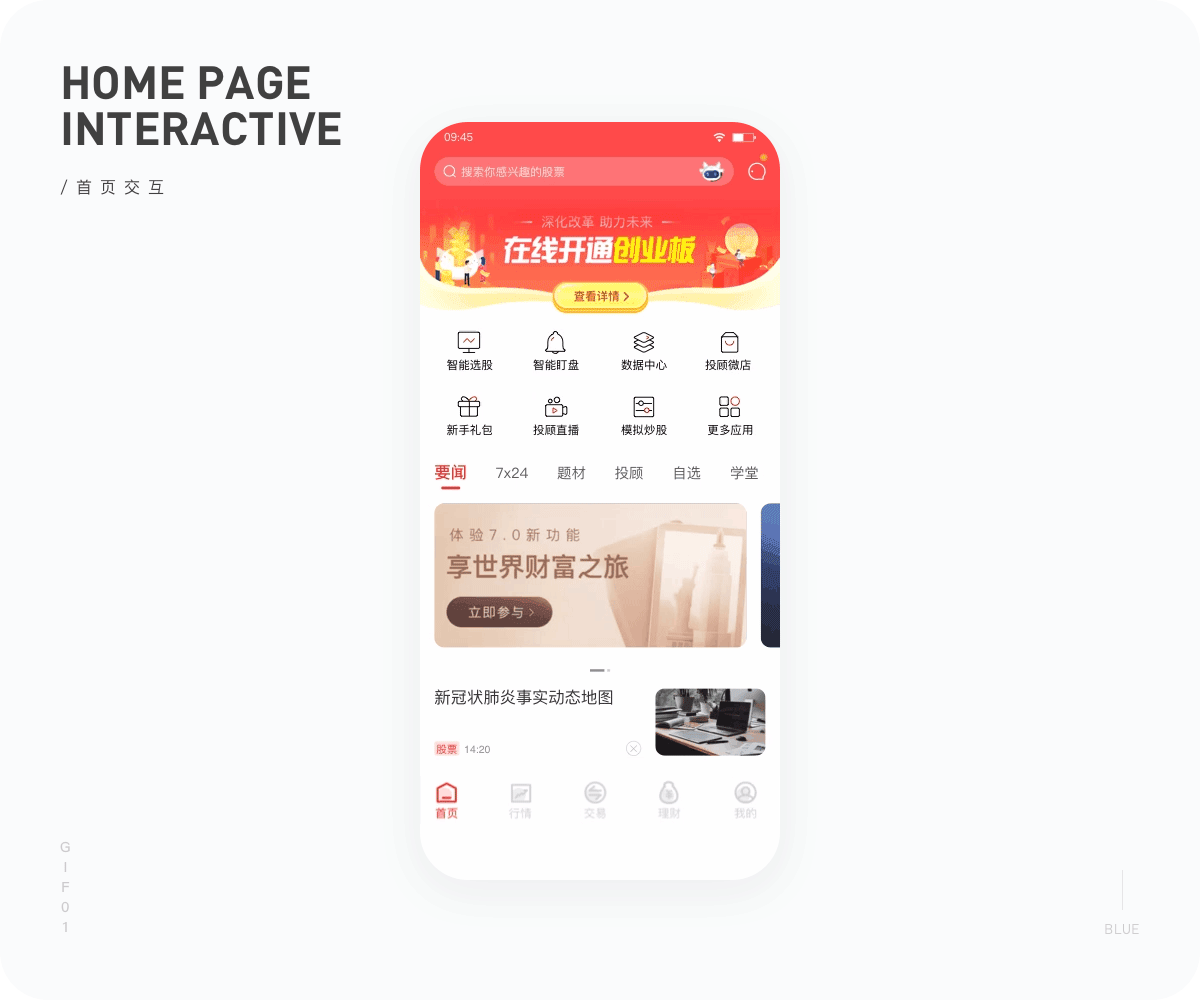 APP-华安徽赢（图ZMjIyMjU4OTQw） - APP界面 - 站酷设计师丶Blue原创素材 - 站酷ZCOOL