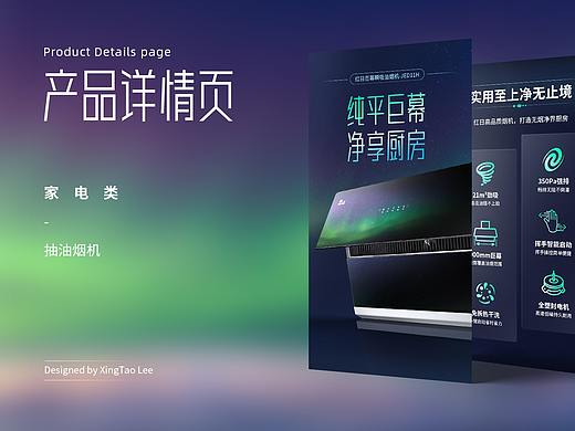 产品详情页案例