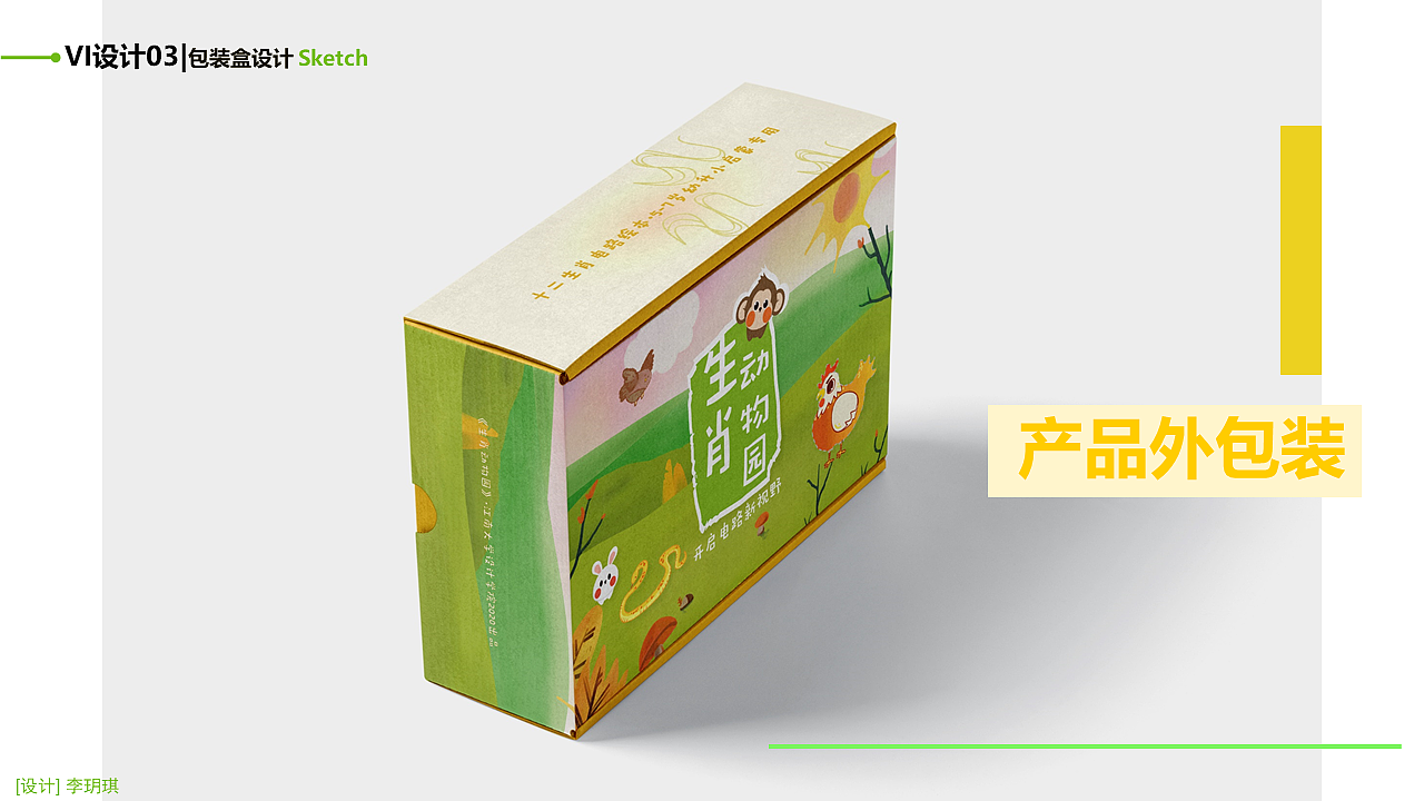 生肖动物园——十二生肖成语电路绘本（图ZMjU2OTM2OTI4） - 人机交互 - 站酷设计师JakkiLee原创素材 - 站酷ZCOOL