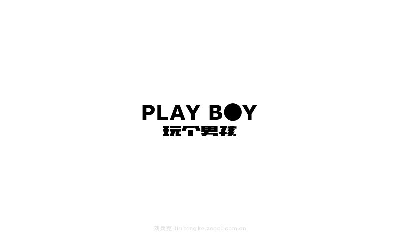 白纸黑字(图ZMjU4MjYxMjg=) - 字体/字形 - 站酷设计师刘兵克原创素材 - 站酷ZCOOL
