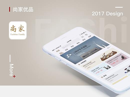 电商app