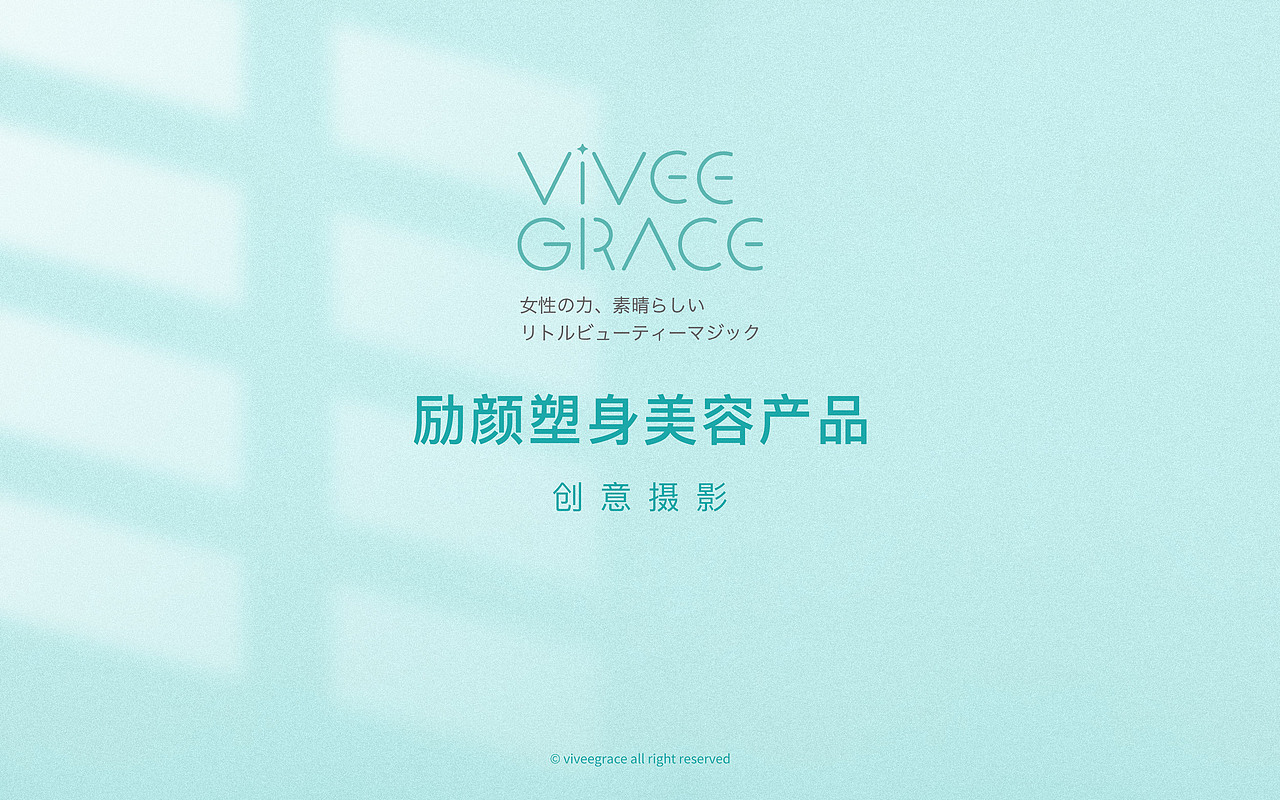 创意摄影丨励颜瘦身塑形系列产品创意摄影