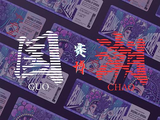 【机械京剧旦】潮流商业插画-门票-赛博朋克国潮