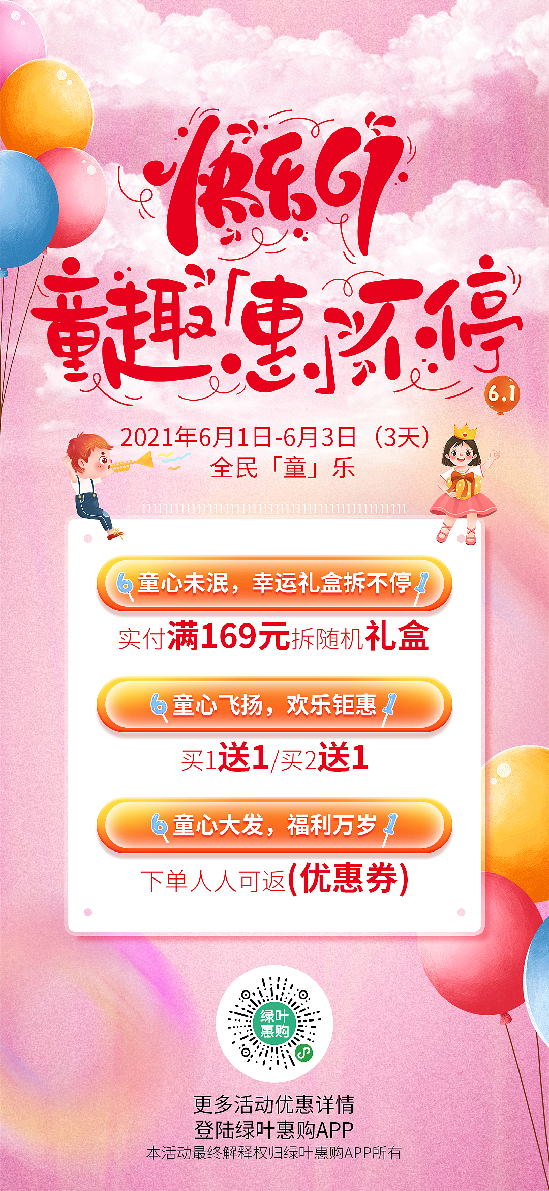 朋友圈推广图-海报闪屏页（活动类）（图ZMjY0NjExNTIw） - 海报 - 站酷设计师木木木小易_Mu原创素材 - 站酷ZCOOL