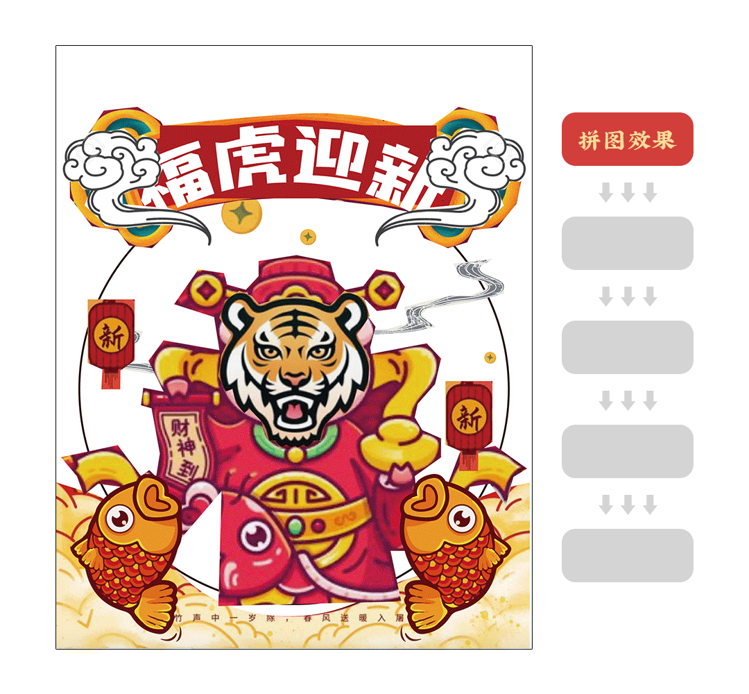 福虎迎新——创意视觉设计（图ZMjgwMzY0ODQ0） - 闪屏/壁纸 - 站酷设计师Ling25原创素材 - 站酷ZCOOL