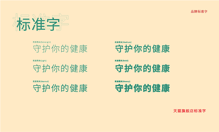 头道小黄将品牌前期策划