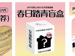 直播海報活動海報