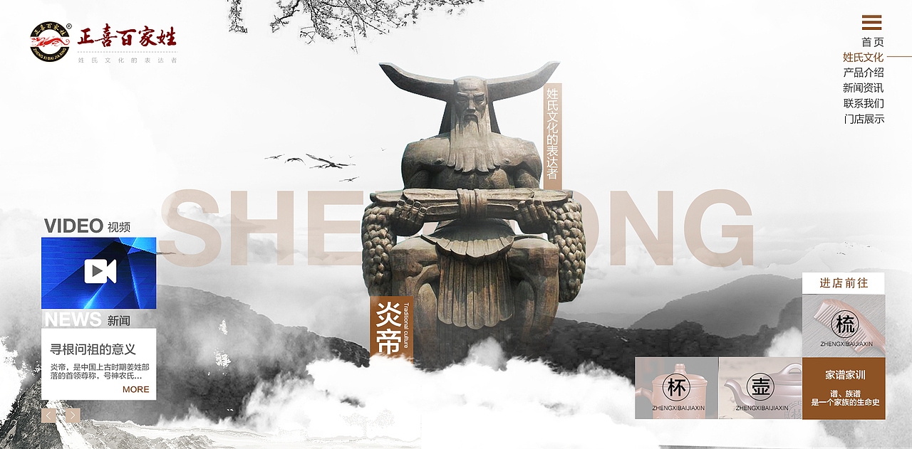 电子商务 网页 首页 官网 中国风（图ZNzY3NzQxMDA=） - 企业官网 - 站酷设计师MissDana原创素材 - 站酷ZCOOL