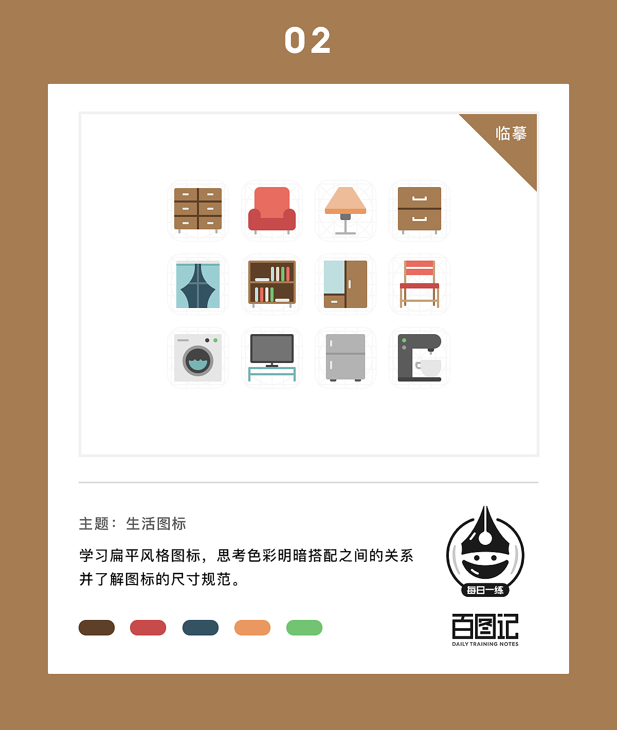 譕色-百图记作品合集一（图ZOTI0ODc5MzI=） - 图标 - 站酷设计师譕色原创素材 - 站酷ZCOOL