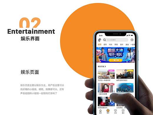 一款直播类的软件包装