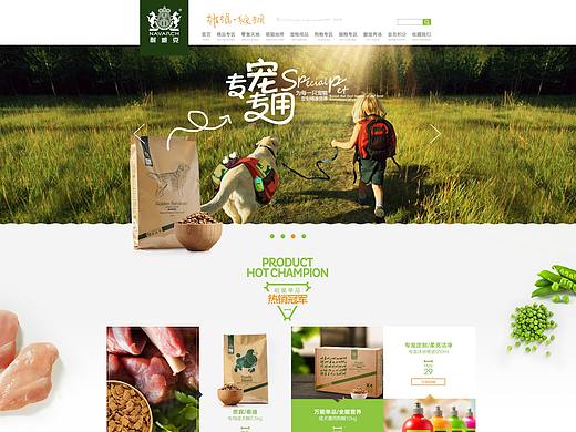 专宠专用 耐威克狗粮首页