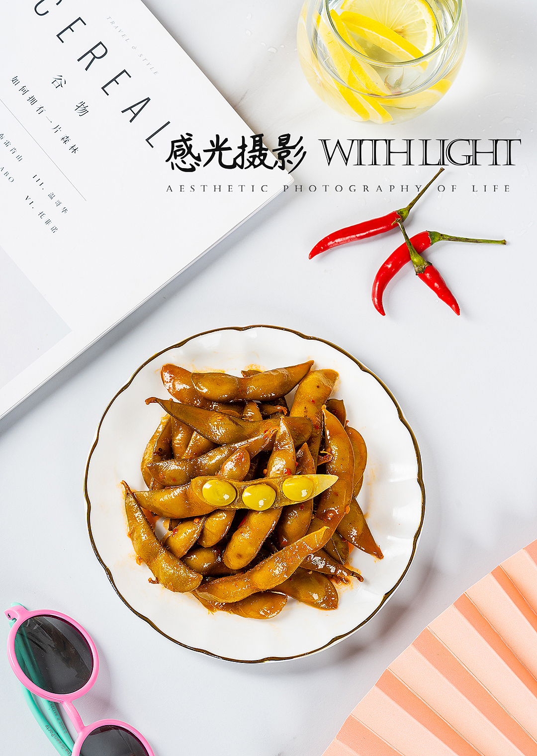 毛豆 | 美食摄影 长沙（图ZMjUxOTUxMzIw） - 美食摄影 - 站酷设计师亲切摄影原创素材 - 站酷ZCOOL