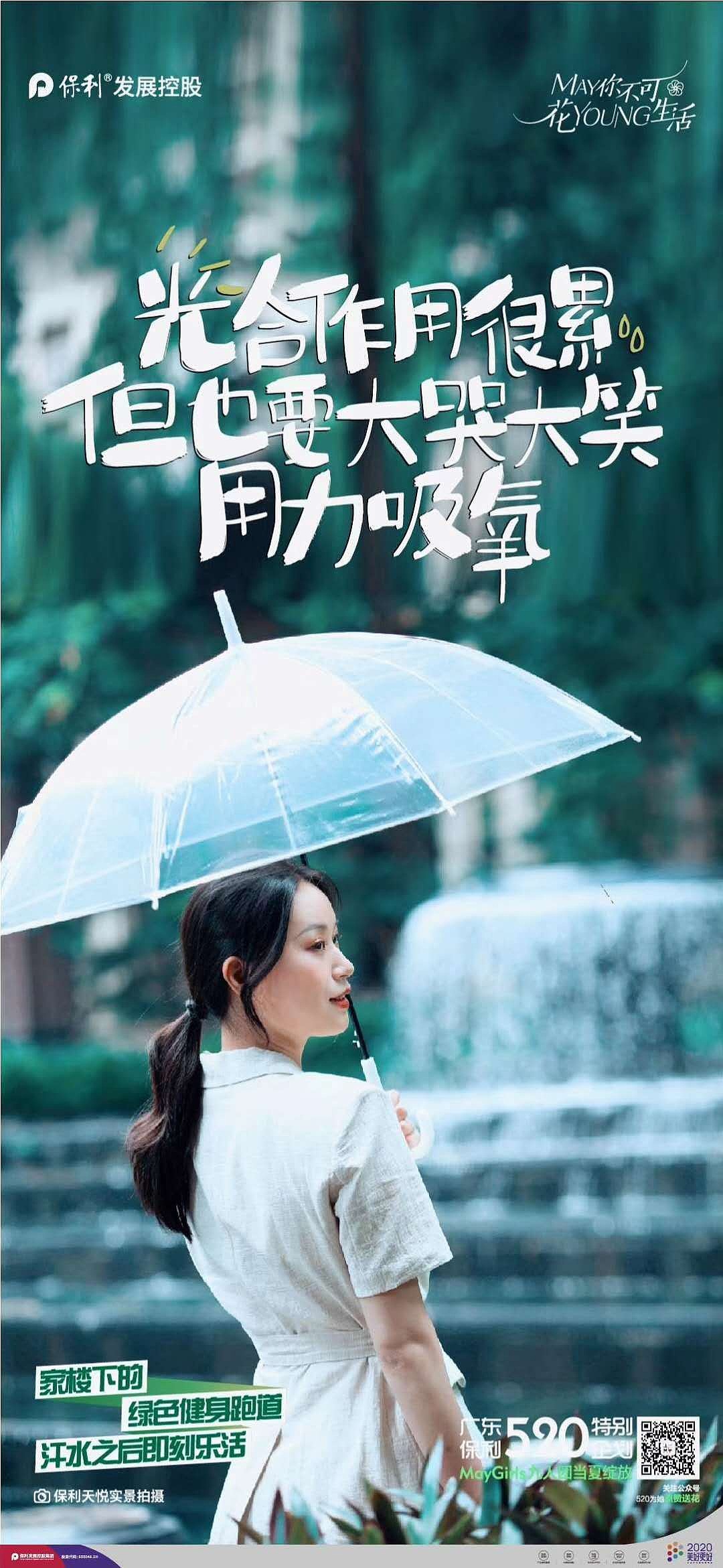 2021房地产鸡汤类海报合集(赠送)