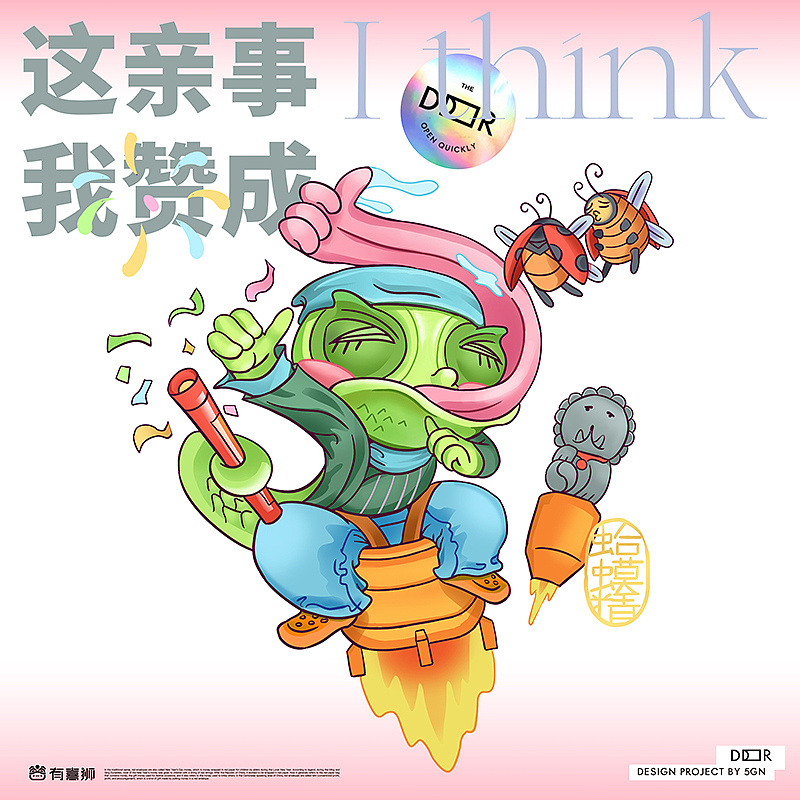 五克氮²×有喜狮「 大话西游」搞怪红包插画（图ZMjc1NTkyMjI0） - 商业插画 - 站酷设计师五克氮创意设计原创素材 - 站酷ZCOOL
