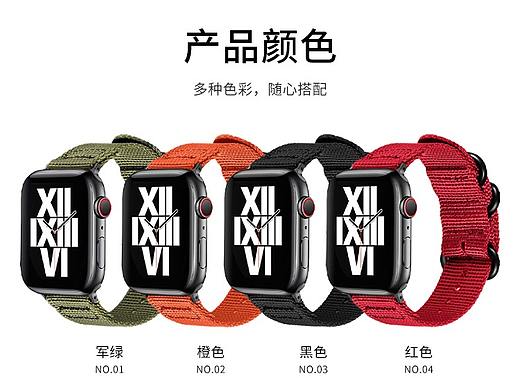 表带详情--尼龙精钢扣苹果表带