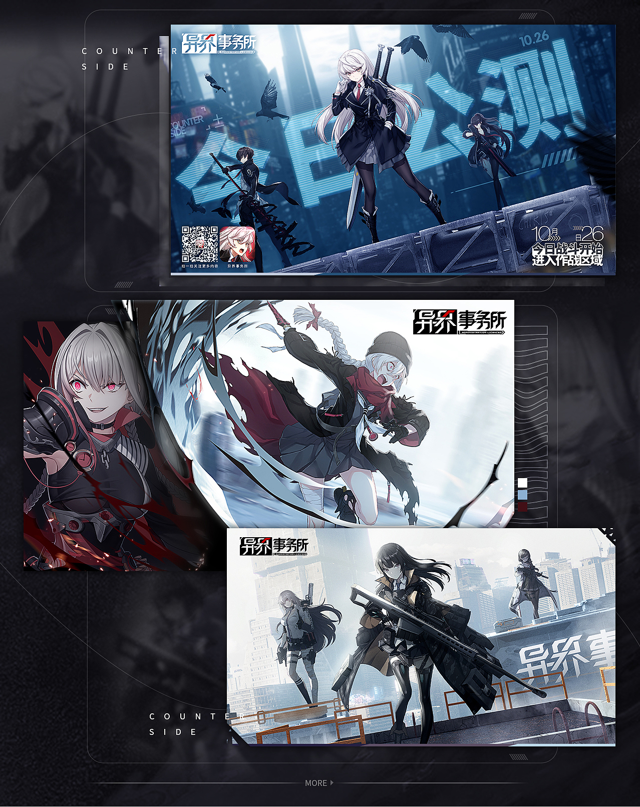 《异界事务所》（图ZMjg3ODIyNDcy） - 宣传物料 - 站酷设计师紫龙营销创意中心原创素材 - 站酷ZCOOL