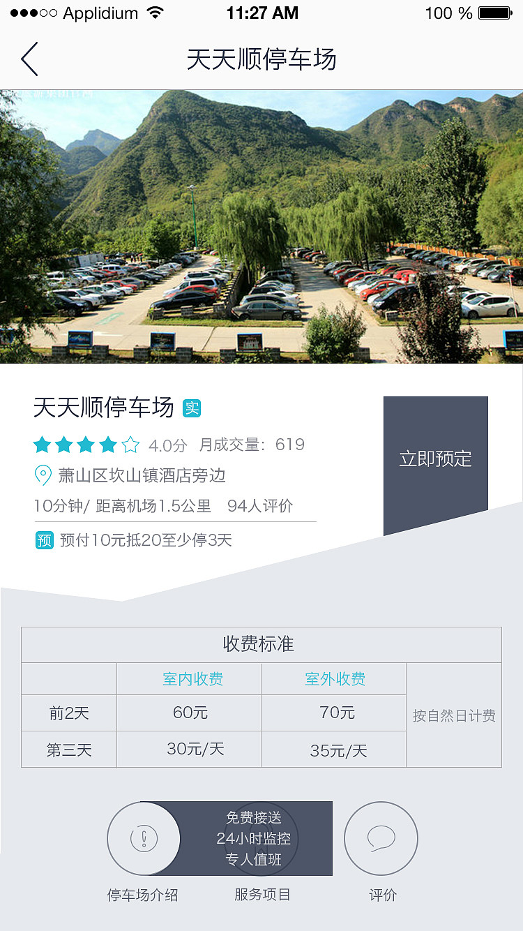 APP界面（图ZNjAxNzg1MzI=） - APP界面 - 站酷设计师意境中的女子原创素材 - 站酷ZCOOL