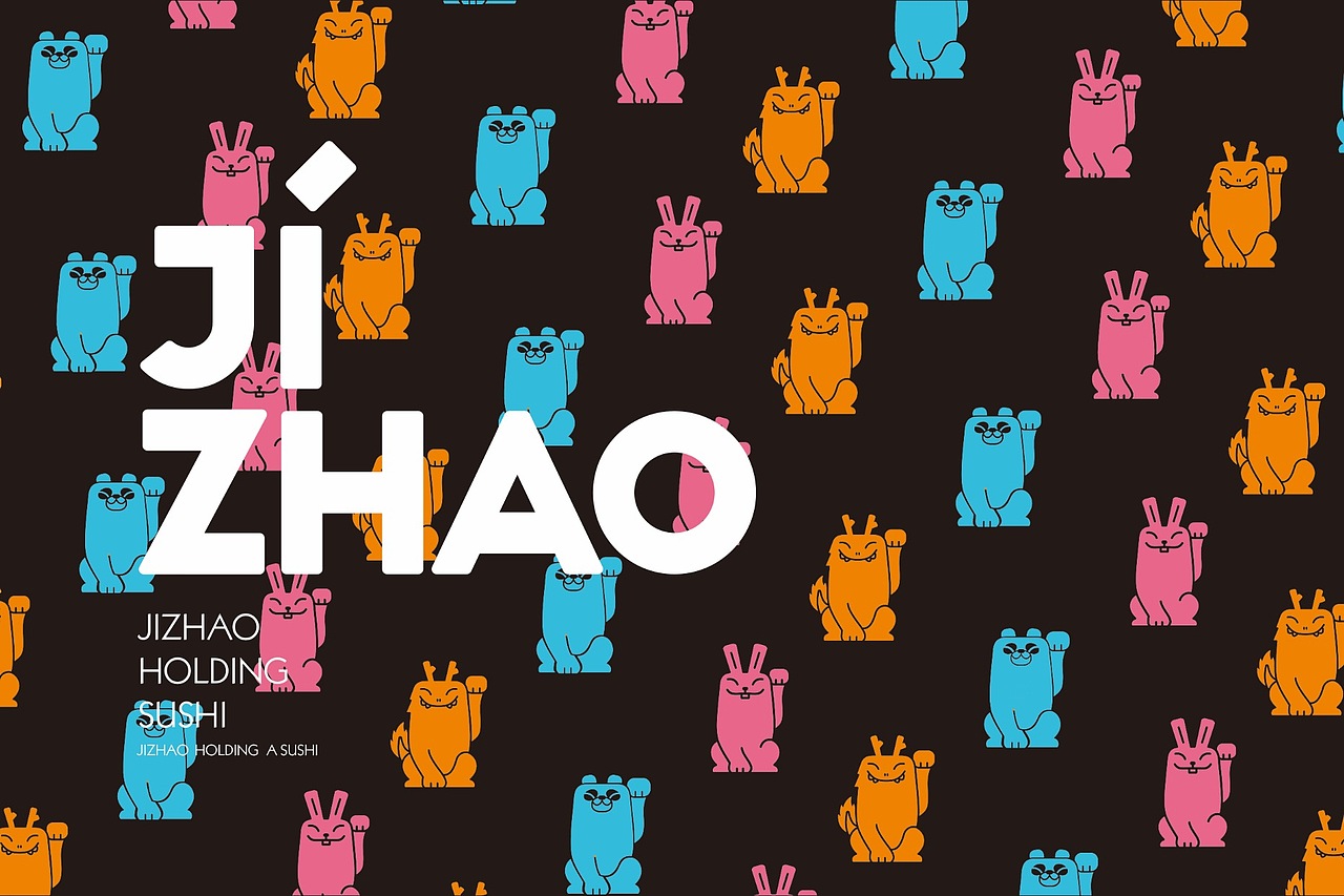 餐饮品牌研究【吉兆寿司】#2016 广州#（图ZOTM2ODExMDA=） - 品牌 - 站酷设计师杰出青年张小草原创素材 - 站酷ZCOOL
