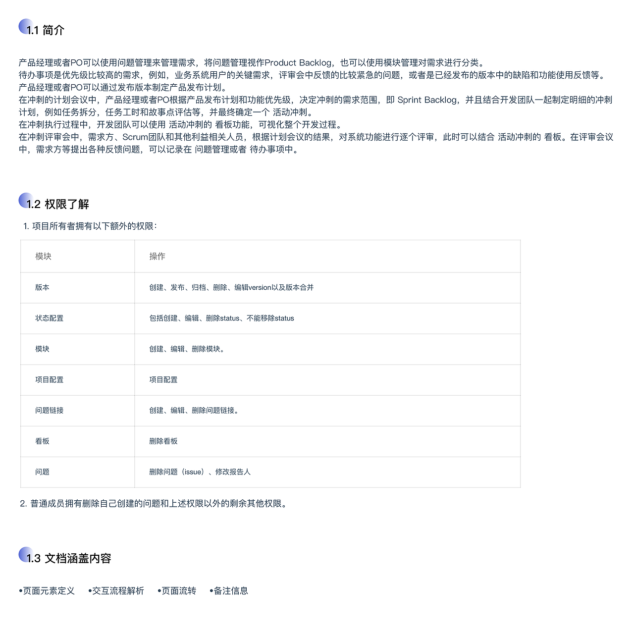 交互设计说明（图ZMTYzMDQ2OTYw） - 交互/UE - 站酷设计师maywen723原创素材 - 站酷ZCOOL