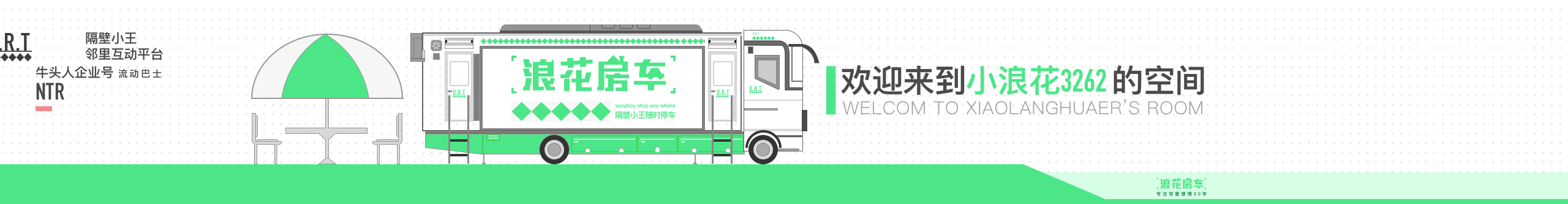 小浪花3262的个人主页（封面预览） - 主页封面设置 - 站酷设计师小浪花3262原创素材 - 站酷ZCOOL