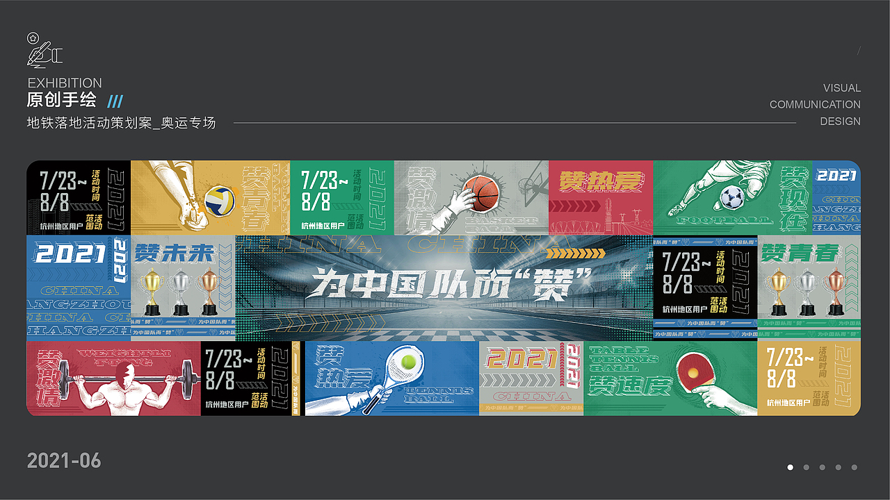 [2021年作品合集]（图ZMjg2Njg0ODIw） - 其他平面 - 站酷设计师洋哎哎呀原创素材 - 站酷ZCOOL