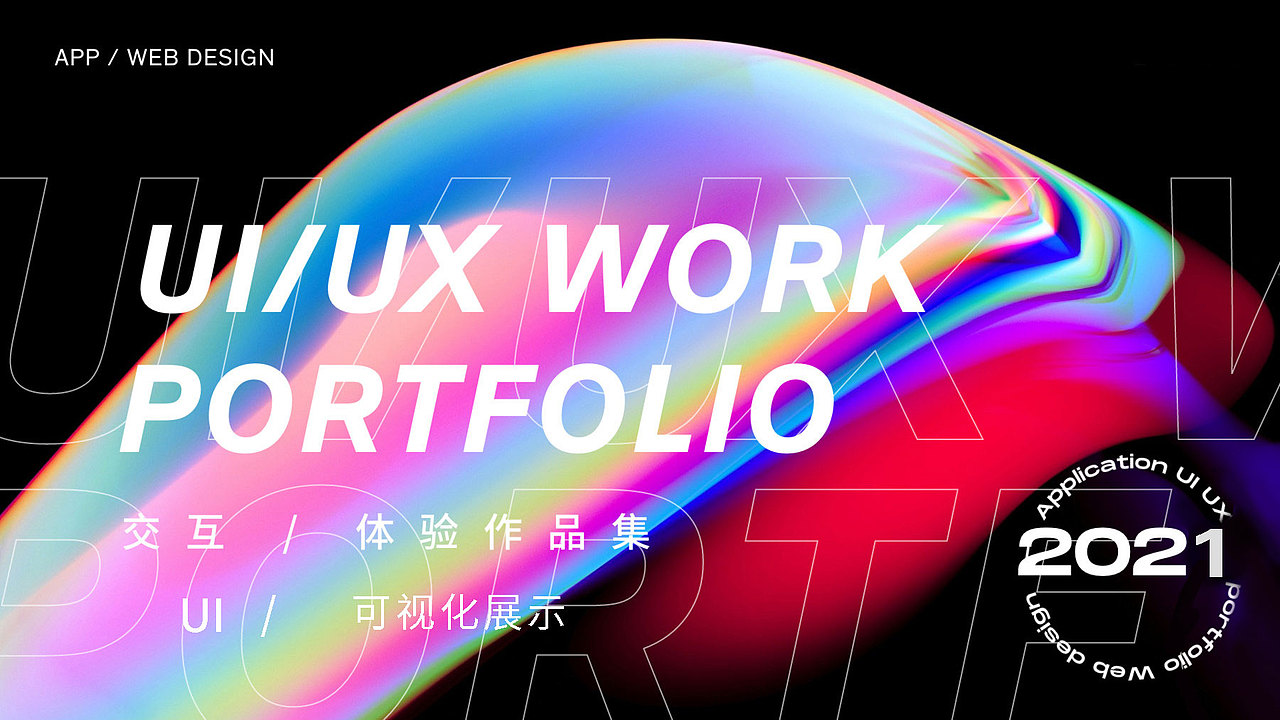 2021-2022作品集（图ZMjkwODc5MDAw） - 软件界面 - 站酷设计师夜尽天明了原创素材 - 站酷ZCOOL