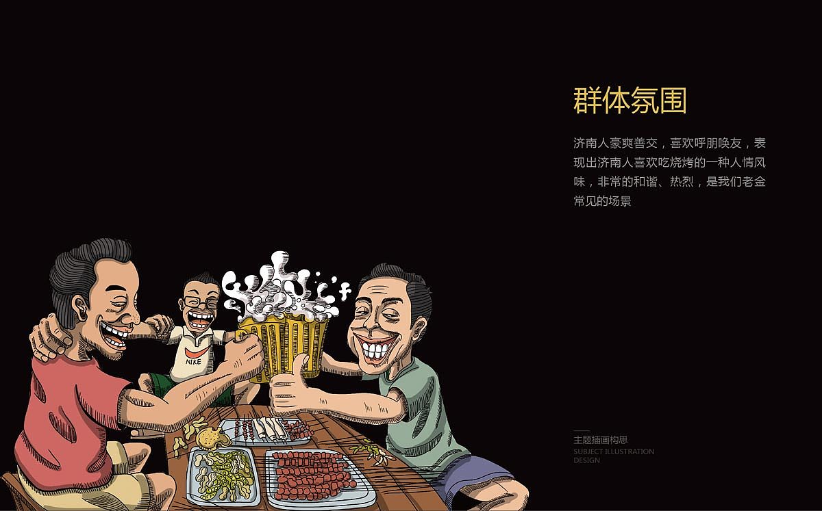 餐饮品牌形象设计 烧烤连锁品牌logo/vi设计 烧烤连锁品牌店面空间设计(图ZNTE3NTE5MzI=) - 品牌 - 站酷设计师HIBONA海右博纳原创素材 - 站酷ZCOOL