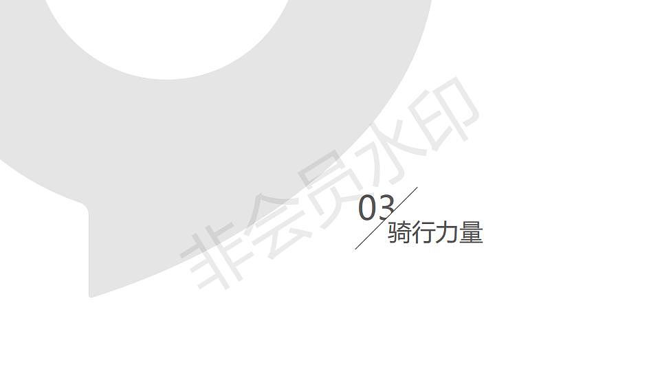 悦途共享单车(区块链)（图ZMTMxNzQ4MzY0） - 品牌 - 站酷设计师liutekai1985原创素材 - 站酷ZCOOL