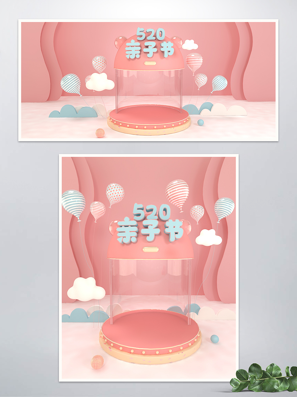 天猫亲子节母婴用品活动banner（图ZMjA0NjkzMDQ0） - 电商 - 站酷设计师奶糖心原创素材 - 站酷ZCOOL