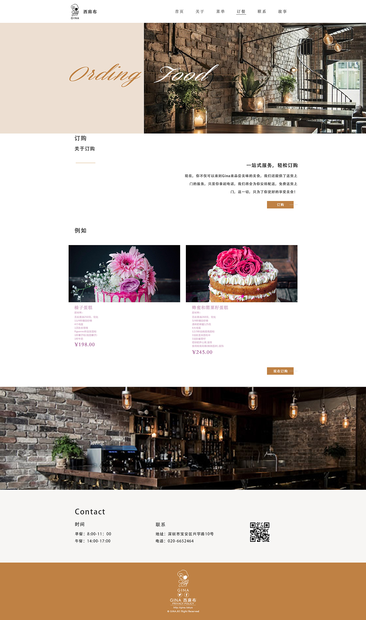 Gina美食网页设计（图ZODAyMzgzMjg=） - 企业官网 - 站酷设计师smlqbz原创素材 - 站酷ZCOOL