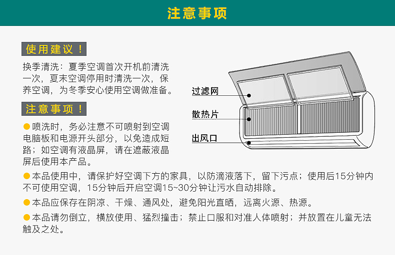 空调清洗剂详情（图ZMTU5NjM1NzMy） - 其他平面 - 站酷设计师云蕾lei原创素材 - 站酷ZCOOL