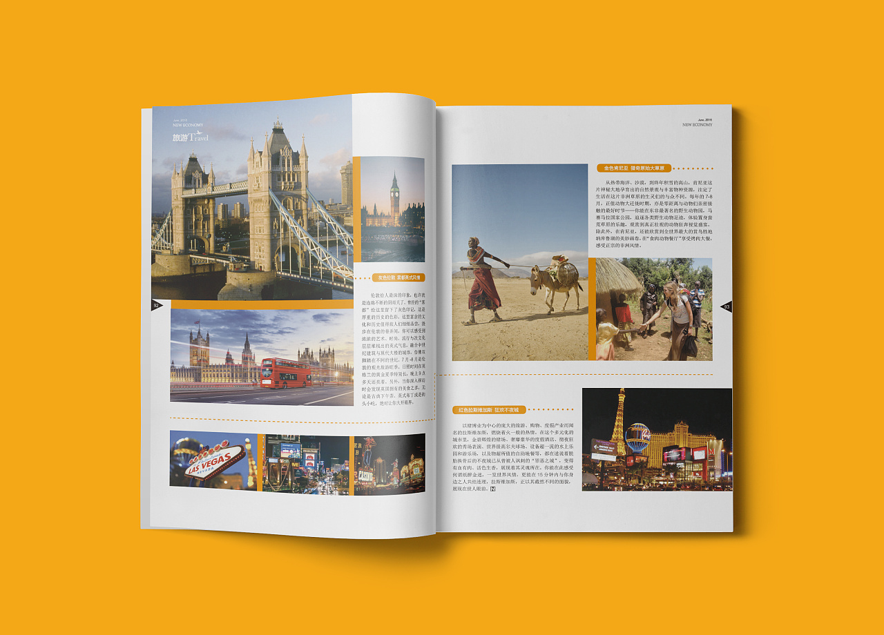 财经杂志的版面设计