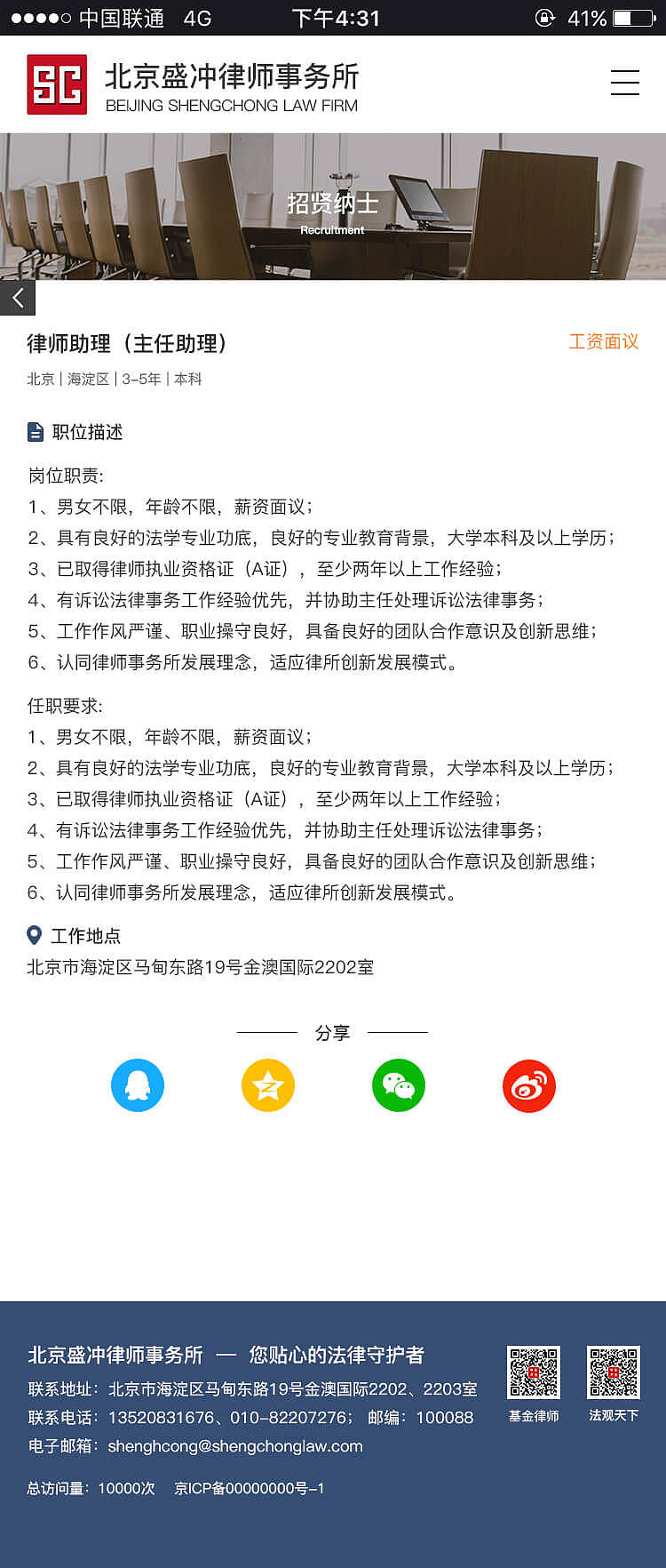 律师事务所（图ZODkwNjk2NTI=） - 移动端网页 - 站酷设计师闻一多先生原创素材 - 站酷ZCOOL