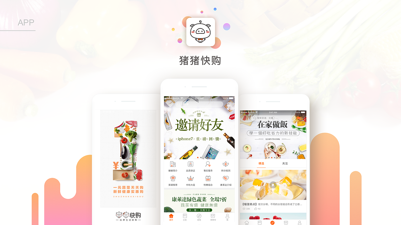 作品集（图ZOTE5ODQxODA=） - 软件界面 - 站酷设计师曲_终人散原创素材 - 站酷ZCOOL