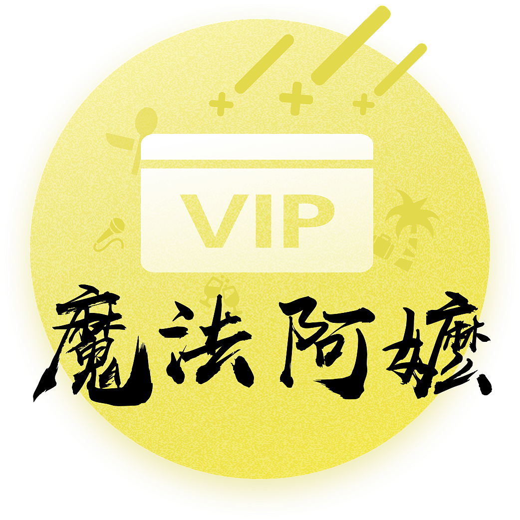 【厦门魔法阿嬷】小程序概念演示（图ZOTgxMjkxOTI=） - 交互/UE - 站酷设计师xmsz原创素材 - 站酷ZCOOL