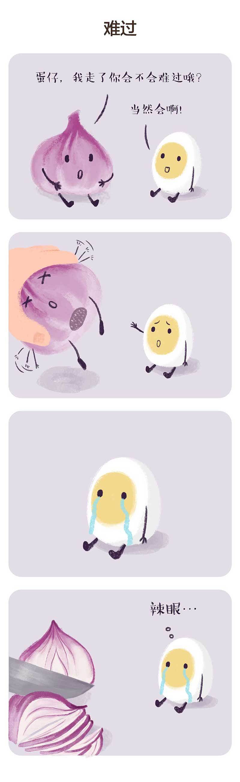 要减肥的圣女果（图ZMTUyMTE2MzI4） - 短篇/格漫 - 站酷设计师张正经小画原创素材 - 站酷ZCOOL