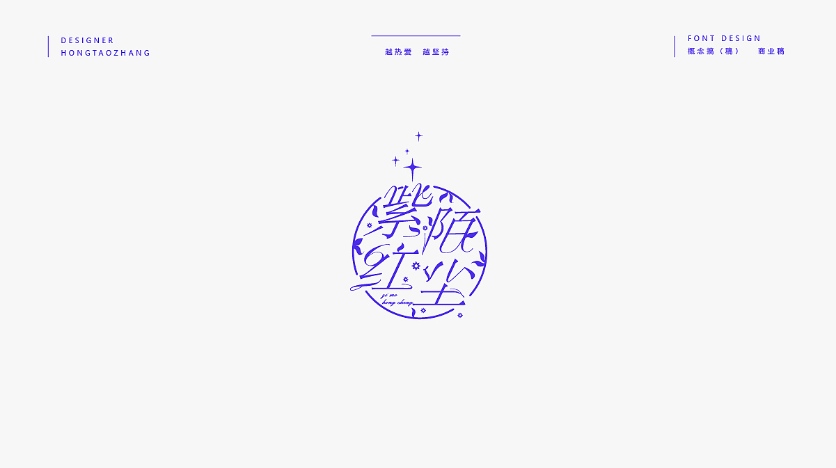 字体丨LOGO（图ZMTg3MDk3MjQ0） - 字体/字形 - 站酷设计师LOGO丶HOTAO原创素材 - 站酷ZCOOL